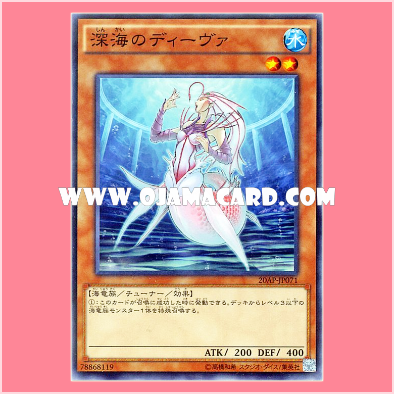20AP-JP071 : Deep Sea Diva (Normal Parallel Rare)