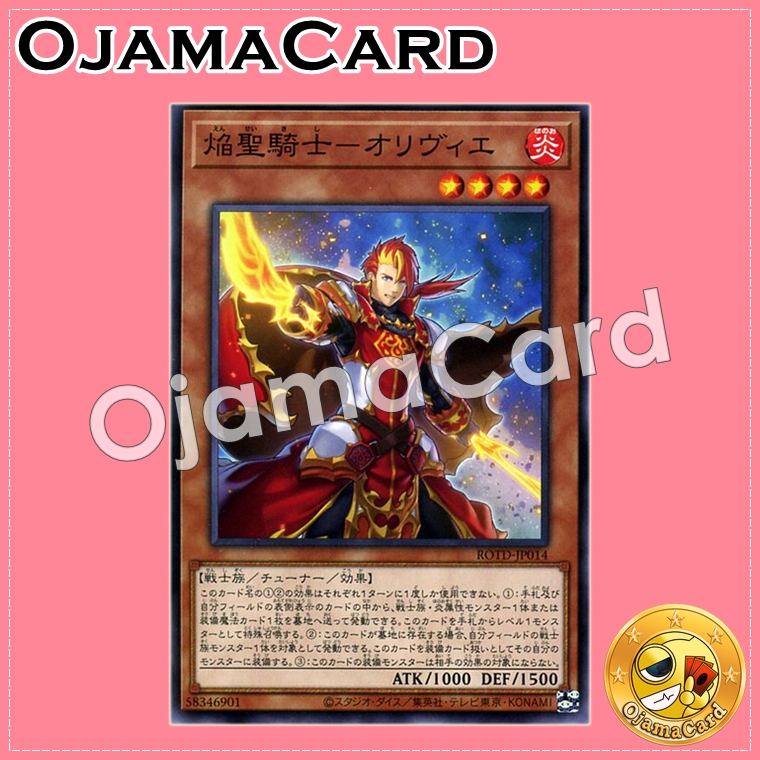 ROTD-JP014 : Infernoble Knight Oliver / Flame Holy Knight - Olivier (Common)
