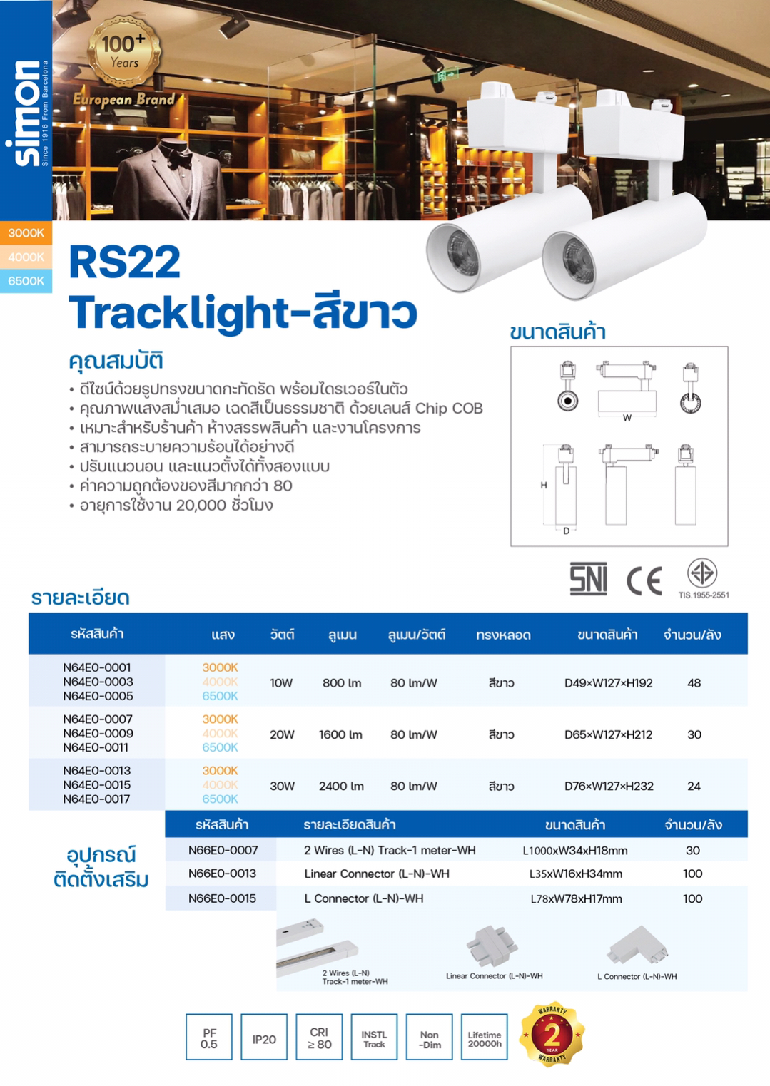 LED Tracklight 24° WH 20W