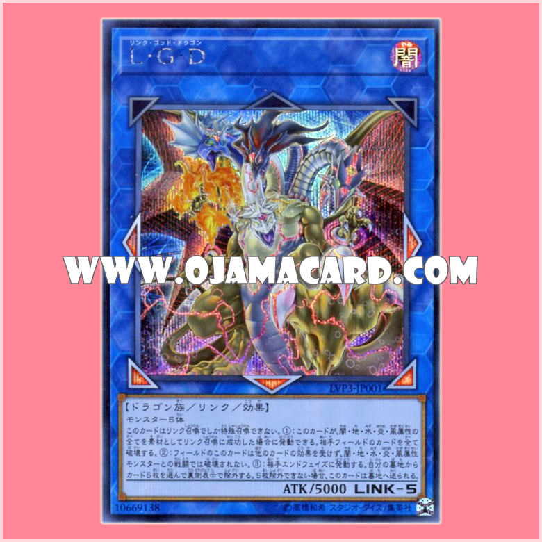 LVP3-JP001 : Five-Headed Link Dragon / Link God Dragon (Secret Rare)「JP」