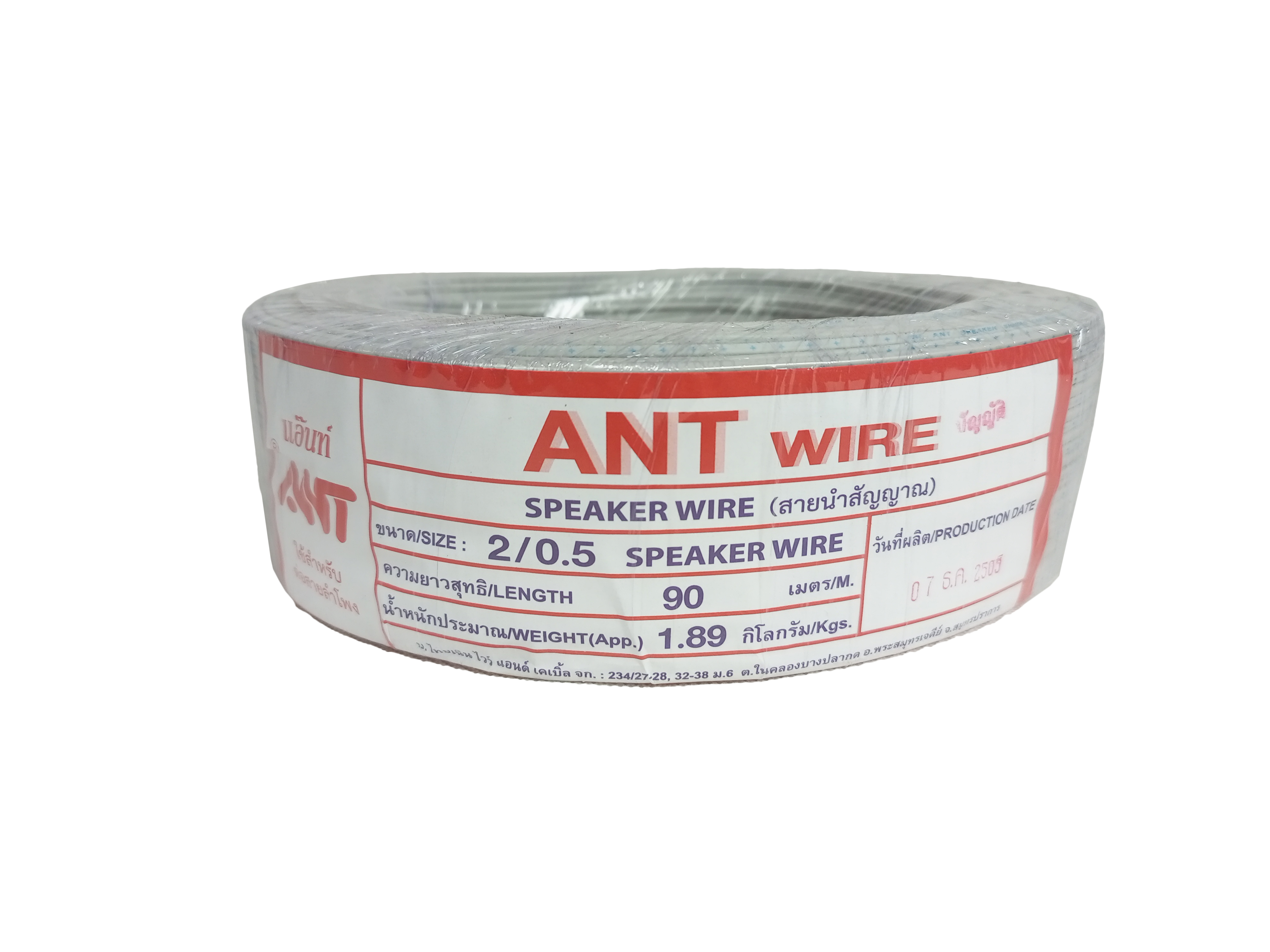 สายไฟอ่อน Speaker Wire ขนาด 2x0.5 sq.mm. สีเทา ยาว 90 เมตร (1 ม้วน)