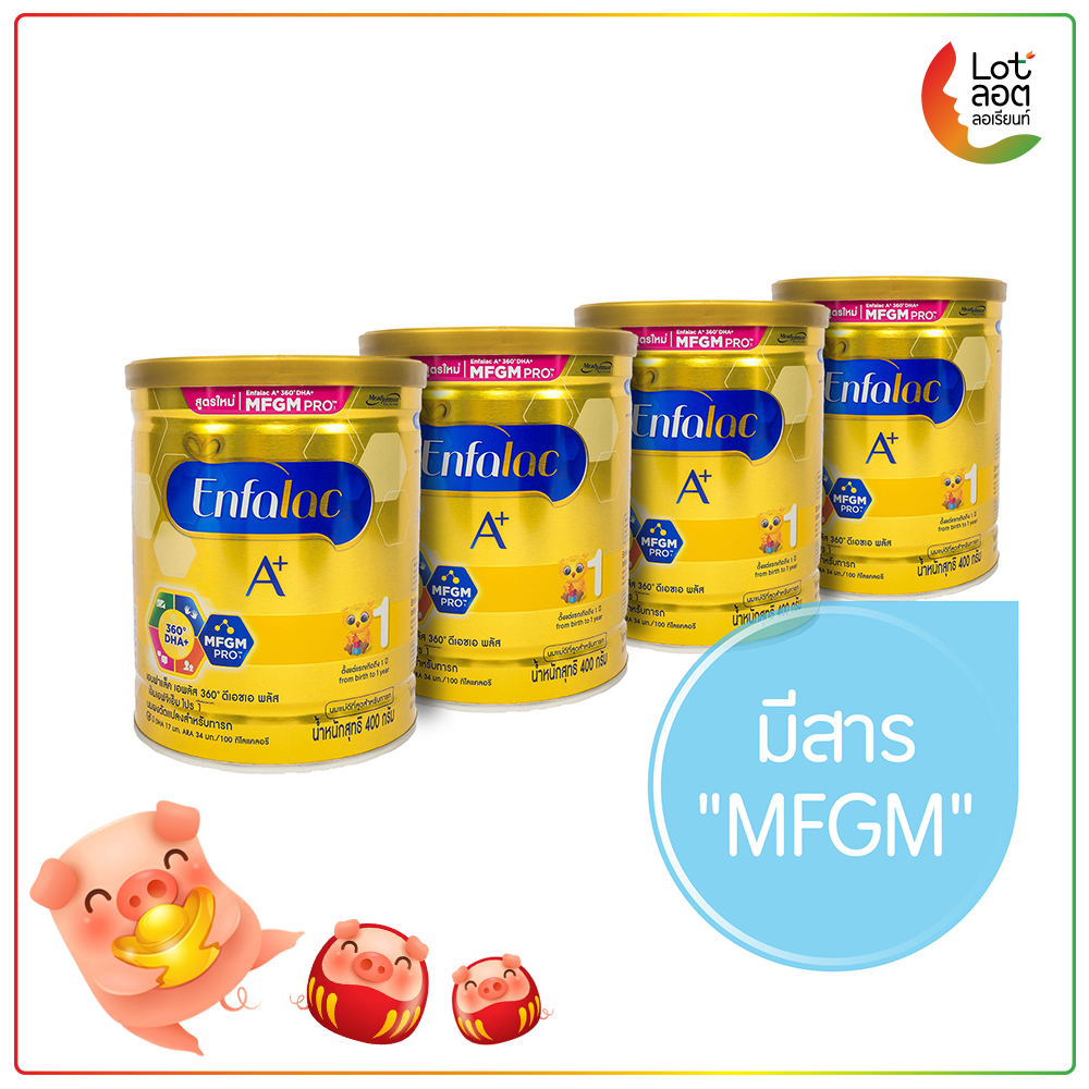 Enfalac A+ 360° DHA+ MFGM Pro Formula 1 เอนฟาแลค เอพลัส โปร 360° DHA+ MFGM ขนาด 400 กรัม จำนวน 4 กระปุก