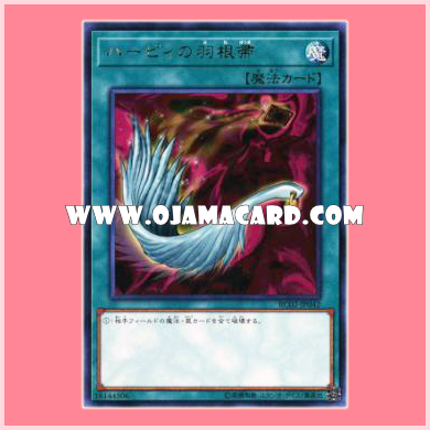 RC02-JP042 : Harpie's Feather Duster (Ultra Rare)