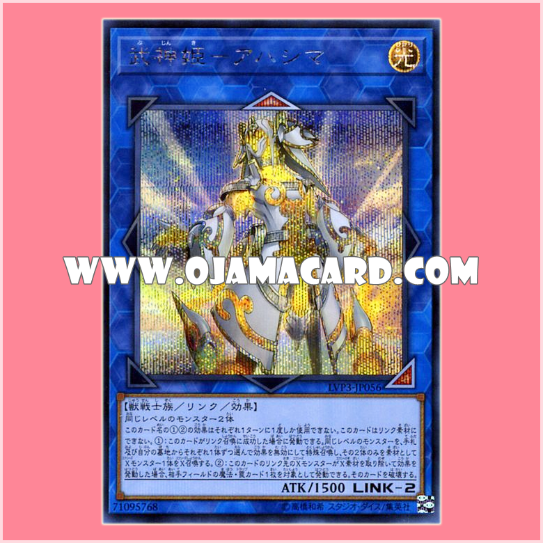 LVP3-JP056 : Bujinki Awashima / Bujinki - Awashima (Secret Rare)「JP」