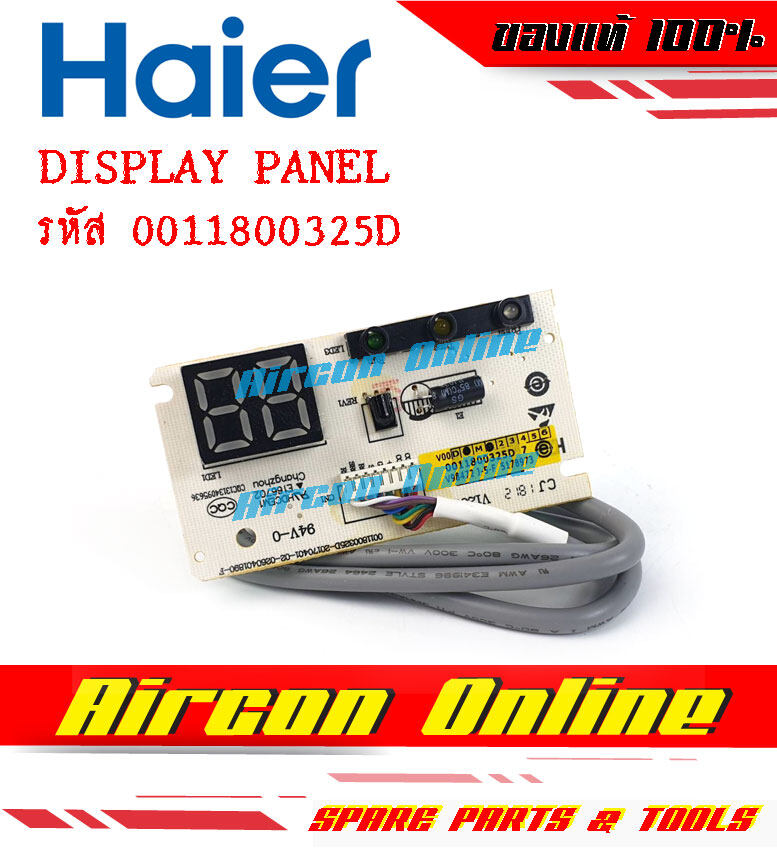 หน้าจอรับสัญญาณ DISPLAY PANEL แอร์ HAIER รุ่น 0011800325D ( 325D ) ของแท้ ของใหม่ มือ 1