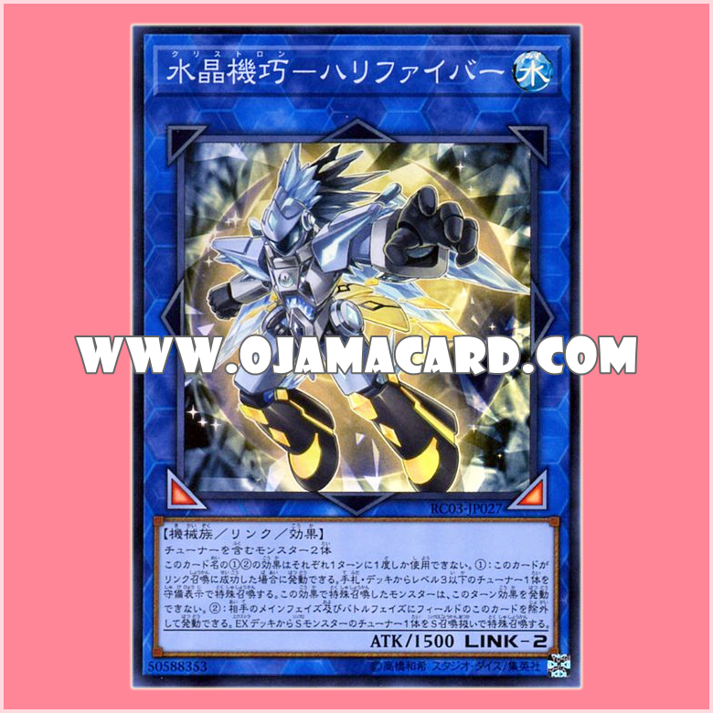 RC03-JP027 : Crystron Halqifibrax / Crystal Machine - Halifiber (Super Rare)