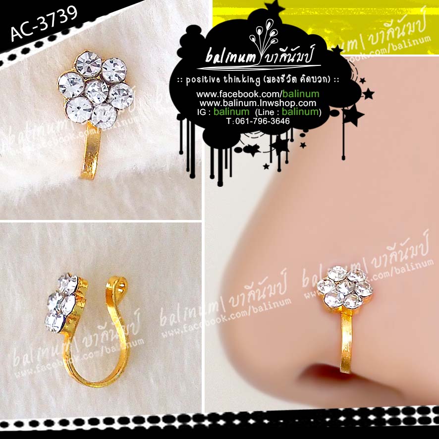 Indian Fake Nose Jewelry จิวจมูกอินเดียแบบหนีบ ประดับเพชร เล่นไฟระยิบระยับ ดูเก๋และสวยงามมากค่ะ ทอง (Gold)
