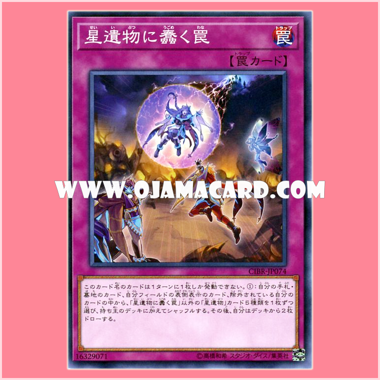 CIBR-JP074 : Trap Crawling on World Legacy / Trap Crawling on Star Relics (Common)