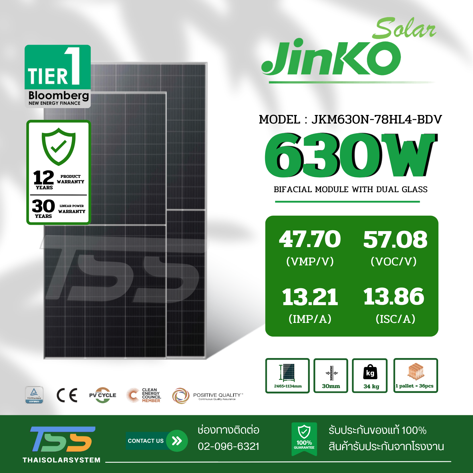 แผงโซล่าเซลล์ 630W Mono Jinko Half N-Type 2Glass (รับสินค้าหน้าร้านเท่านั้น)