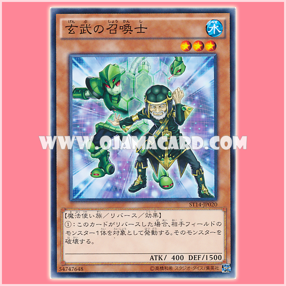 ST14-JP020 : Black Tortoise Summoner (Common)
