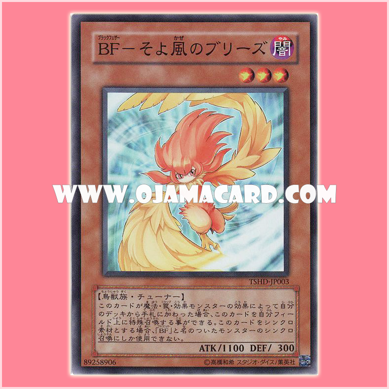 TSHD-JP003 : Blackwing - Breeze the Zephyr / Black Feather - Breeze the Zephyr (Super Rare)
