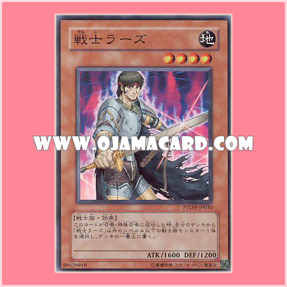 PTDN-JP030 : Field-Commander Rahz / Warrior Rahz (Super Rare)