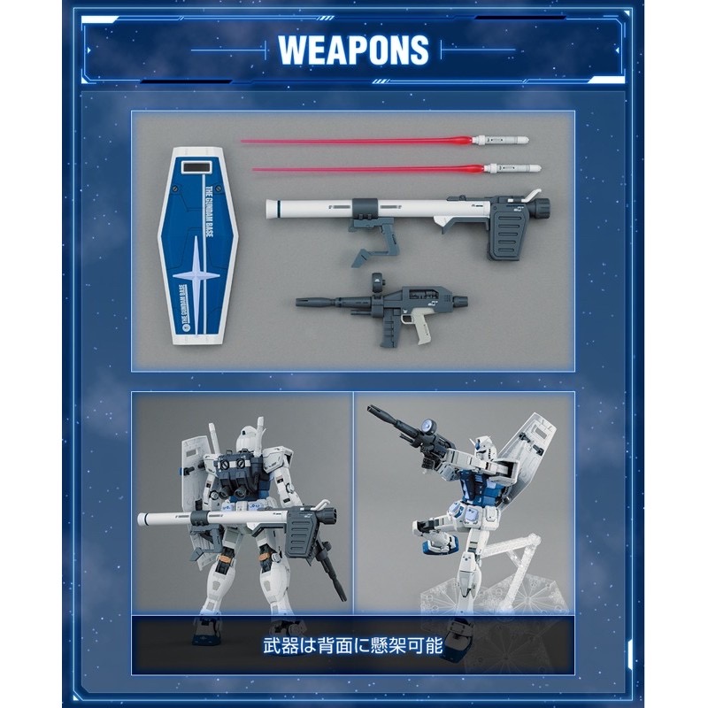 MG 1/100 The Gundam Base Limited RX-78-2 Gundam Ver.3.0 + Special Decal [THE GUNDAM BASE COLOR] (6628) [Daban]