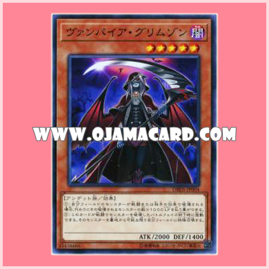 DBDS-JP004 : Vampire Grimson (Common)
