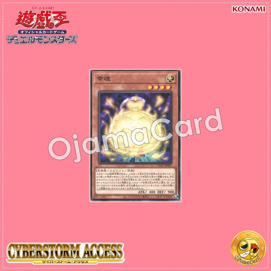 CYAC-JP027 : Sakitama / Happy Soul (Common)