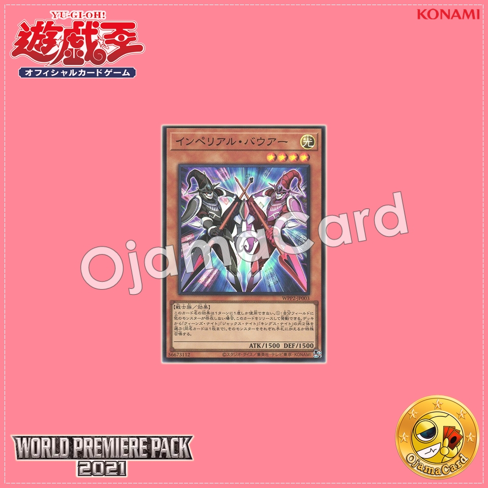 WPP2-JP003 : Imperial Bower (Super Rare)