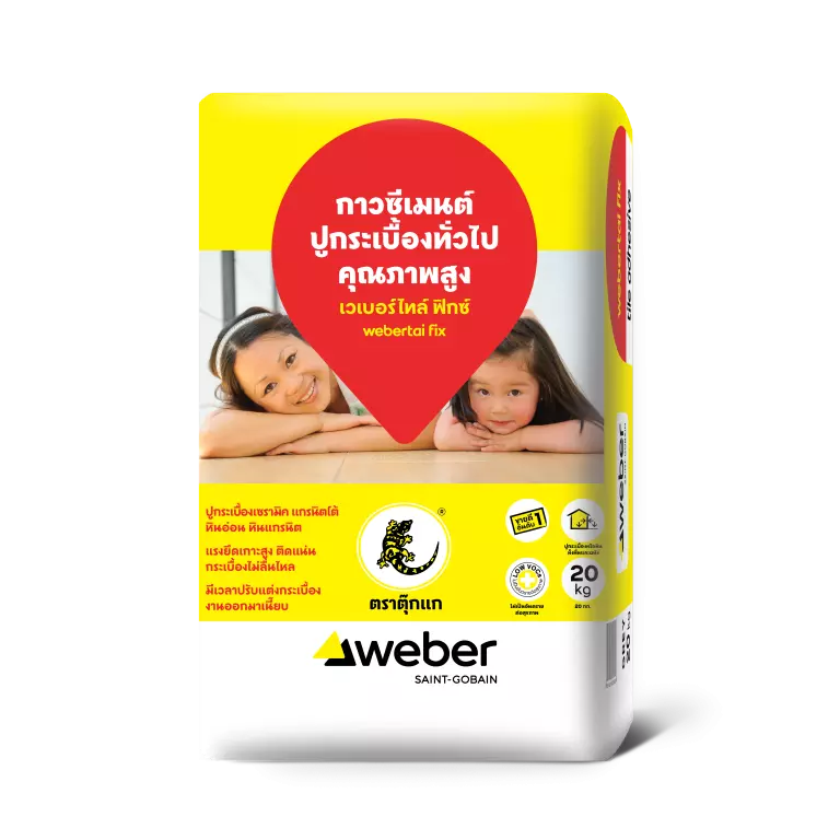 กาวซีเมนต์ เวเบอร์ไทล์ ฟิกซ์ (ขนาดบรรจุ 25 กก.) weber