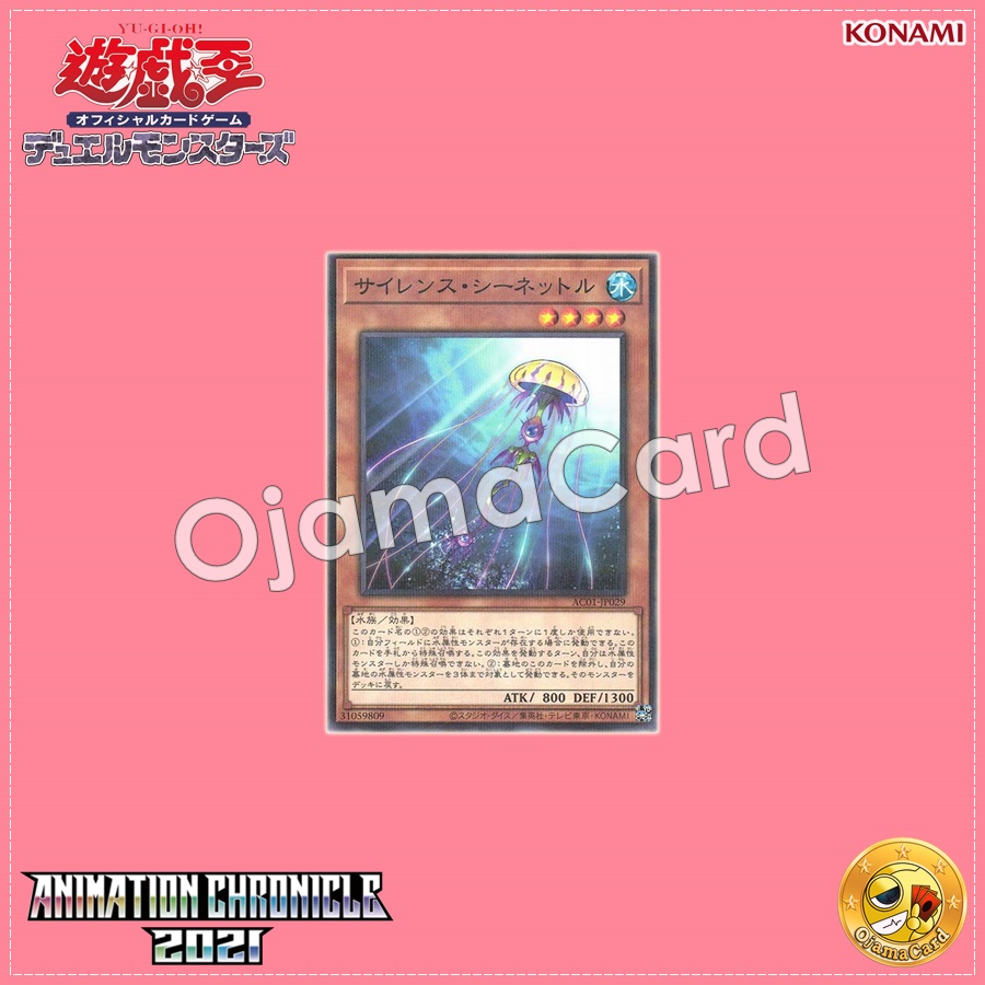 AC01-JP029 : Silent Sea Nettle / Silence Sea Nettle (Normal Parallel Rare)