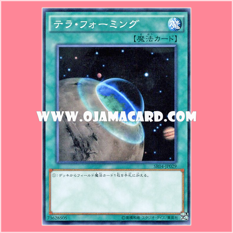SR04-JP029 : Terraforming (Common)