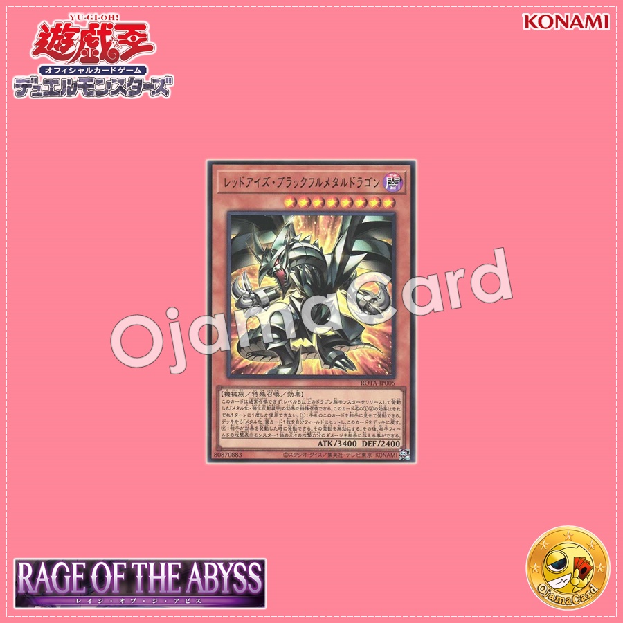 ROTA-JP005 : Red-Eyes Black Fullmetal Dragon (Quarter Century Secret Rare)