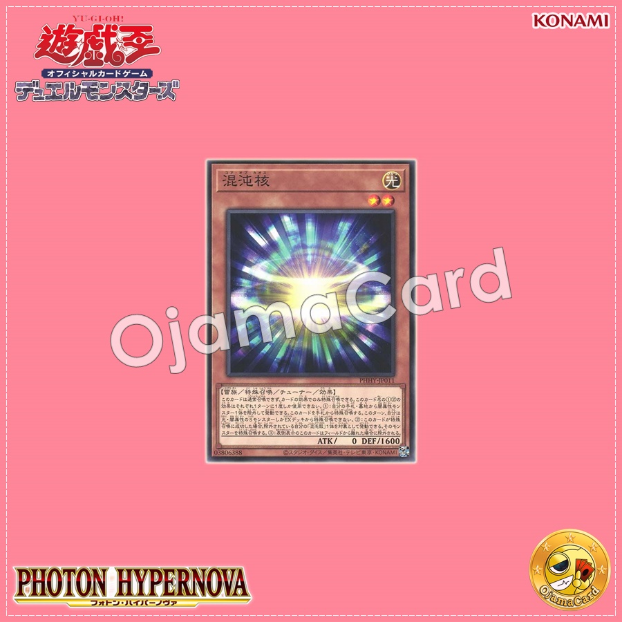 PHHY-JP011 : Core of Chaos (Common)