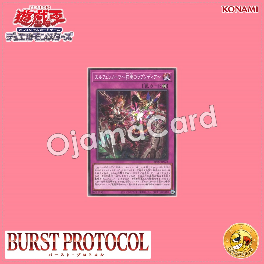 BPRO-JP072 : Elvennotes ~Maddening Rhapsodia~ / Elvennotes ~Maddening-Song Rhapsodia~ (Common)