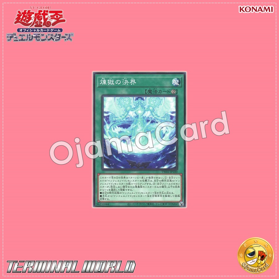 TW01-JP100 : Void Barrier / Purgatory Decisive Barrier (Secret Rare)