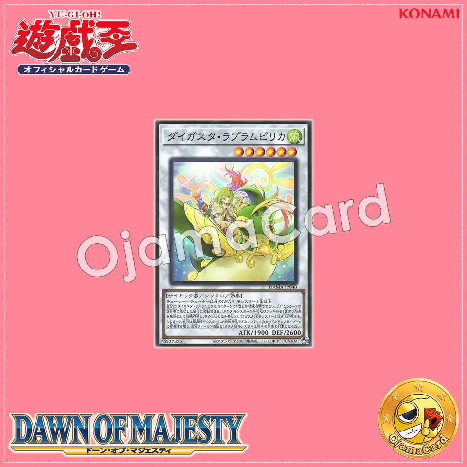 DAMA-JP040 : Daigusto Laplampilica / Daigusta Raprampirika (Super Rare)