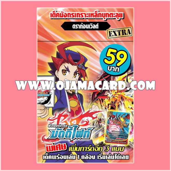 BF Kidz Deck EX : Dragon World — Armor Dragon Drum (BFT-KD01-EX)