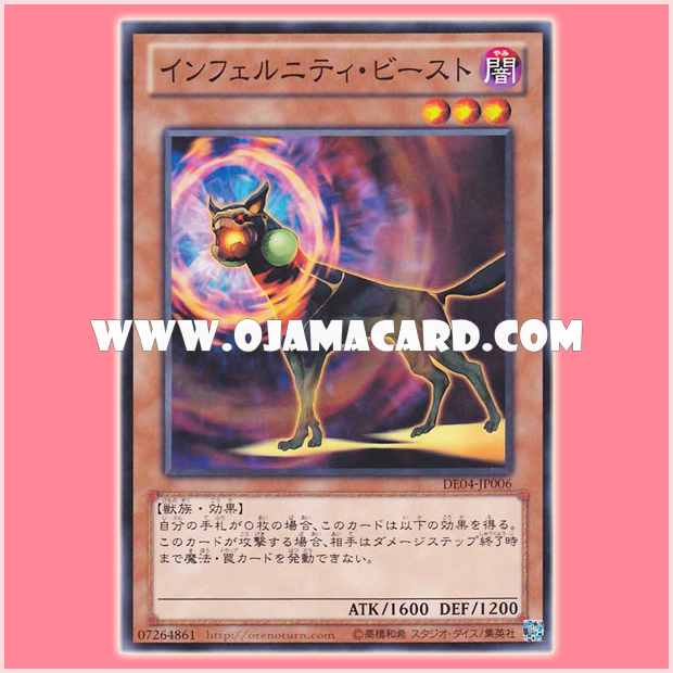 DE04-JP006 : Infernity Beast (Common)