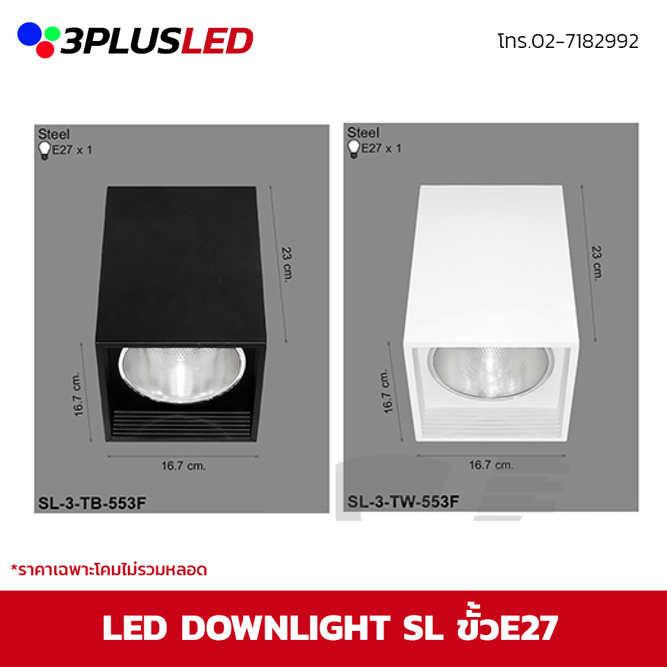 LED Downlight โคมไฟดาวน์ไลท์ SL ขั้วE27 16.7cm (ดำ/ขาว)