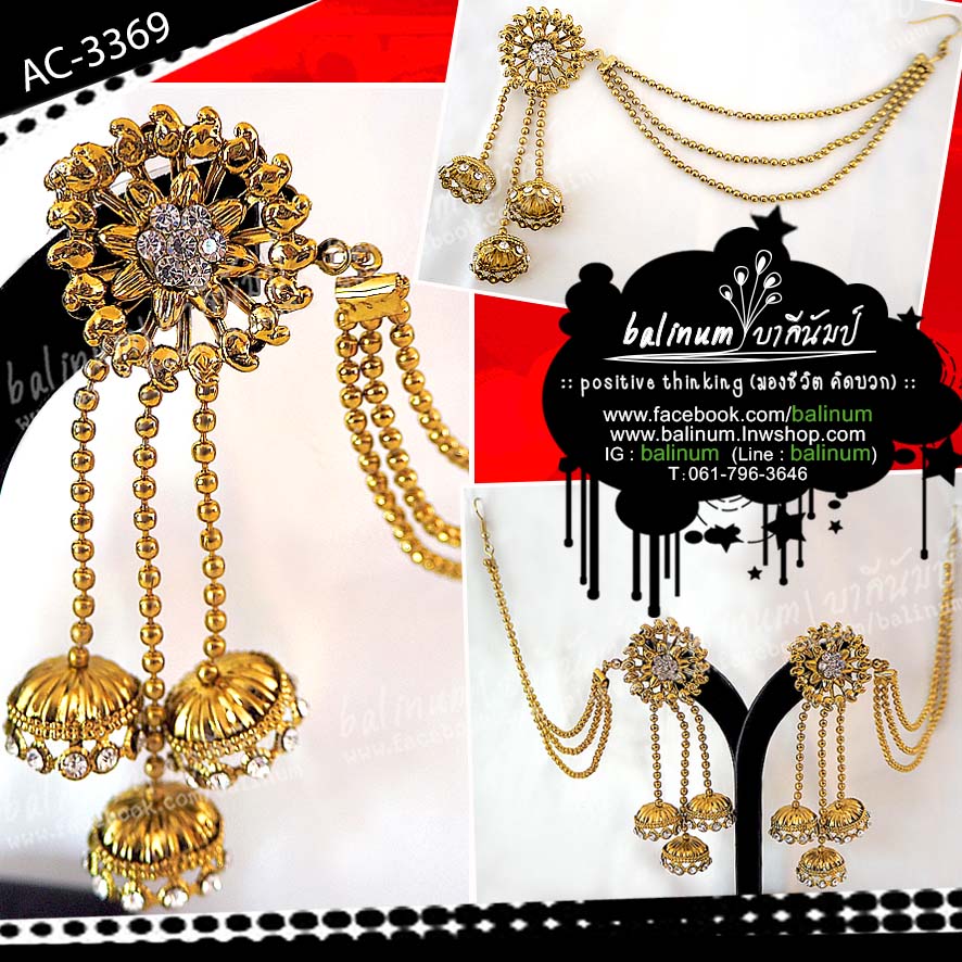 Indian chandelier earrings ต่างหูอินเดียแบบสายระย้า (ตะขอเอาไว้เกี่ยวผม) ประดับเพชรสีขาว ดูหรูหราและสวยงามมากค่ะ