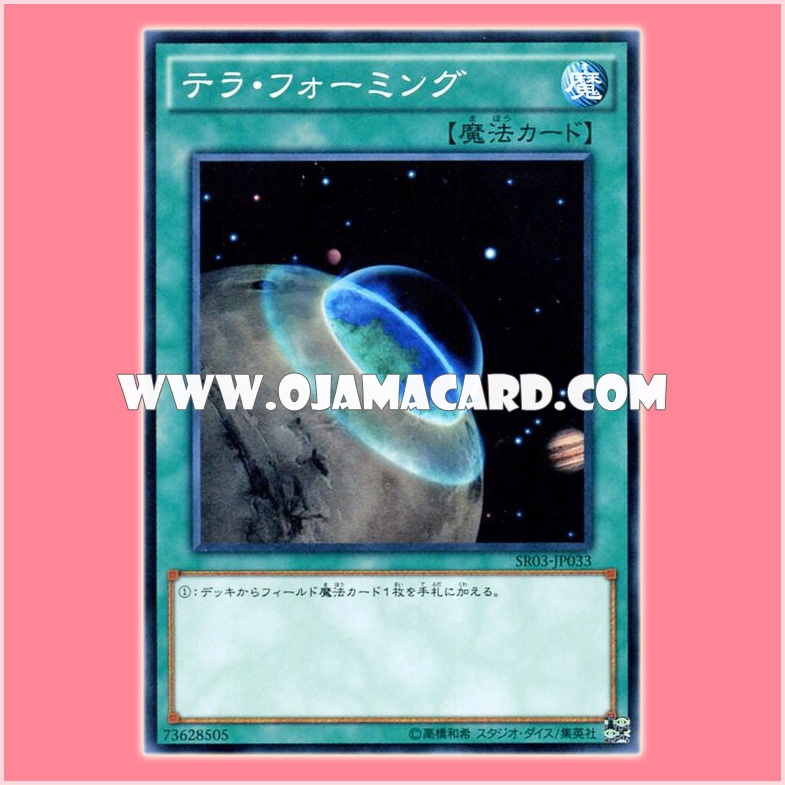 SR03-JP033 : Terraforming (Common)