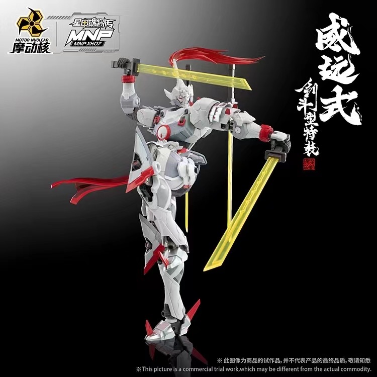 1/100 MNP-XH07 Wei Yuan Shi Sword Fighter [Motor Nuclear]
