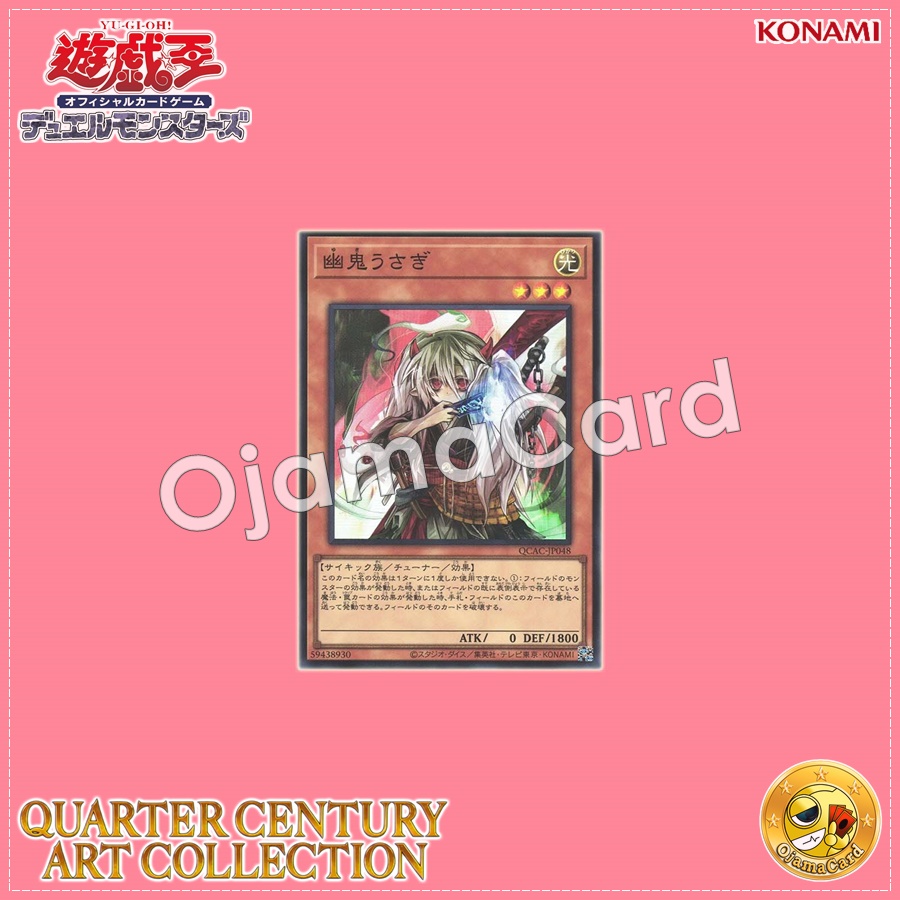 QCAC-JP048 : Ghost Ogre & Snow Rabbit / Yuki Usagi (Super Rare)