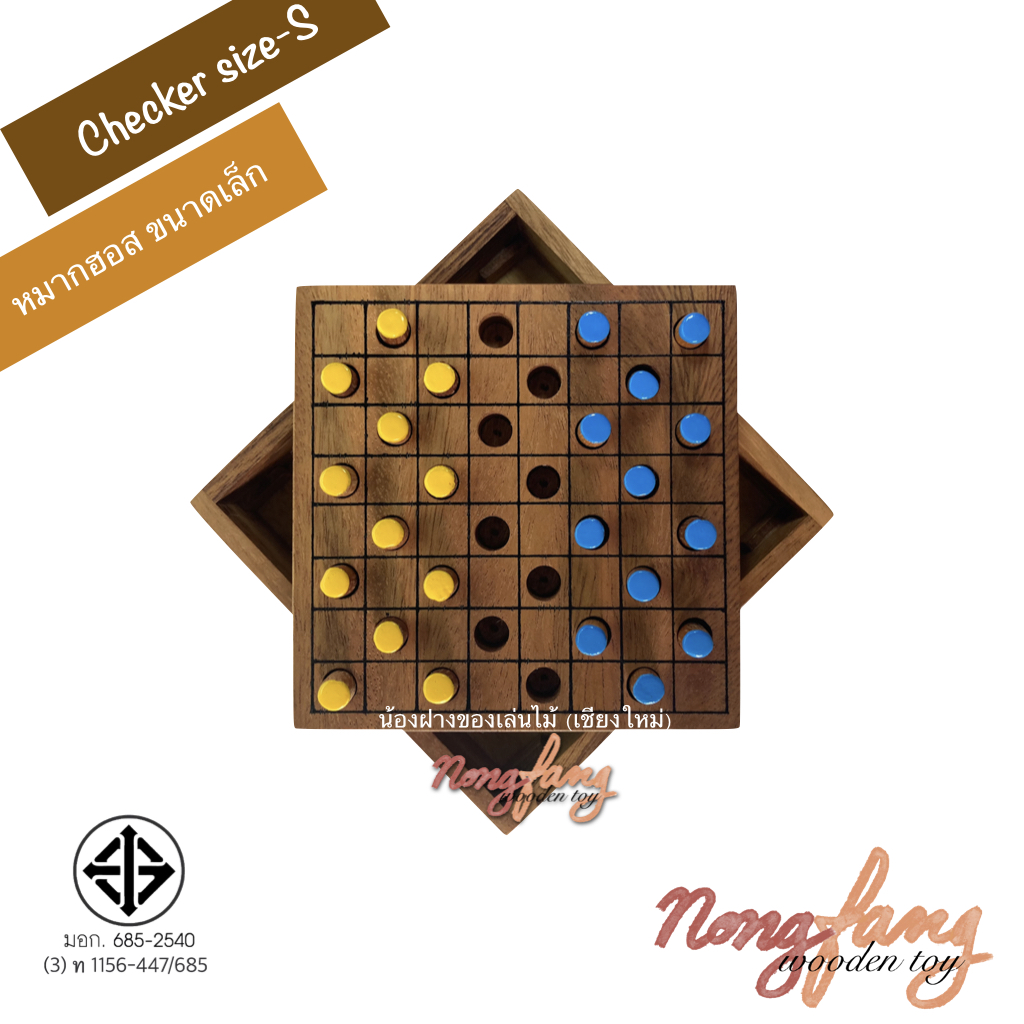 Checker size S (หมากฮอสสากล ขนาดเล็ก)
