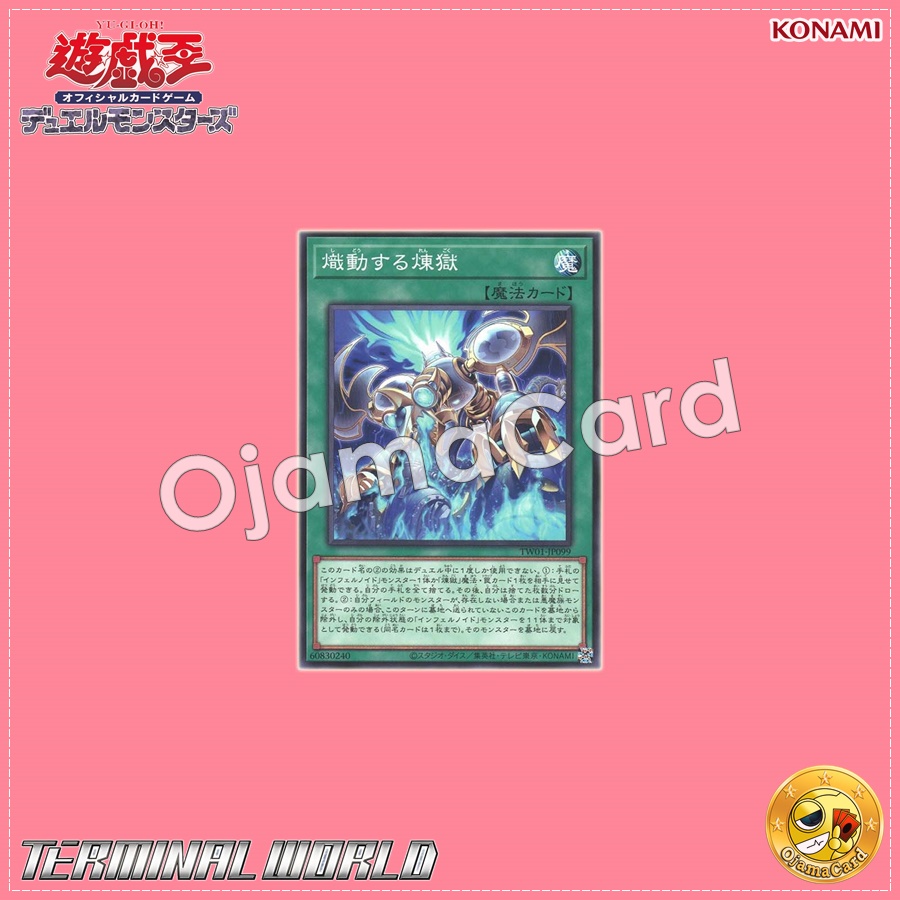 TW01-JP099 : Void Blaze-Up / Incineractivating Purgatory (Secret Rare)