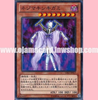 CPZ1-JP017 : Gearspring Spirit / Clockwork Shikigami (Common)