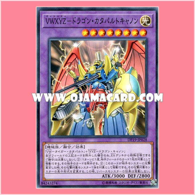 DP19-JP028 : VWXYZ-Dragon Catapult Cannon (Common) 98%