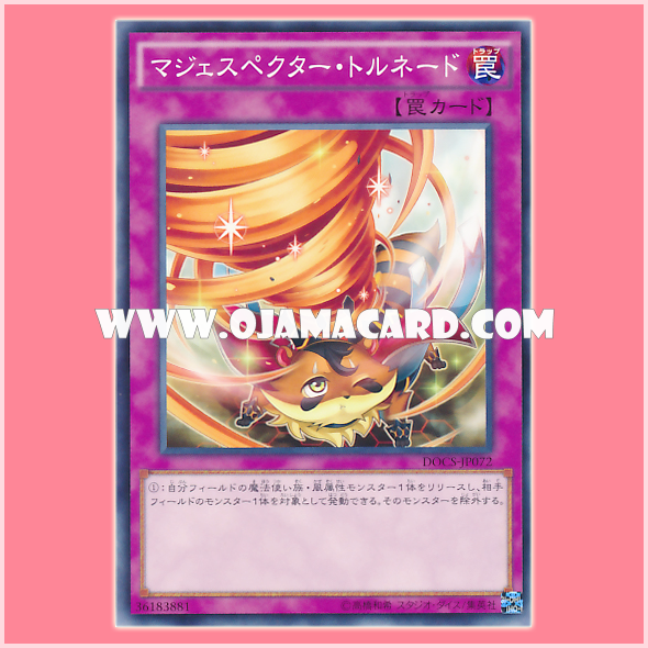 DOCS-JP072 : Majespecter Tornado (Common)