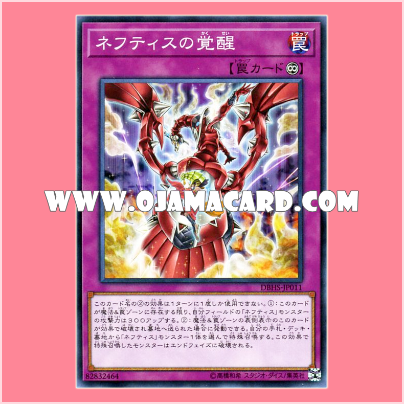 DBHS-JP011 : Awakening of Nephthys (Normal Parallel Rare)