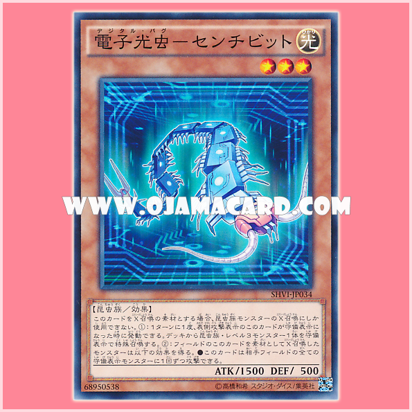 SHVI-JP034 : Digital Bug - Centibit (Common)