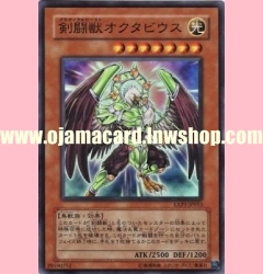 EXP1-JP013 : Gladiator Beast Octavius (Super Rare)
