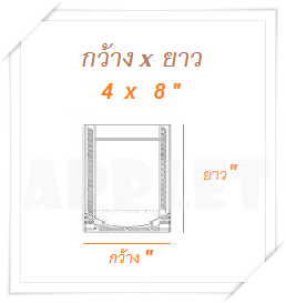 50 ใบ : ถุงฟอยด์ หน้าใส หลังฟอยด์ ซีล 3 ด้าน มีซิป ก้นตั้งไม่ได้ ขนาด 4 x 8 นิ้ว ( 12 x 20 cm)