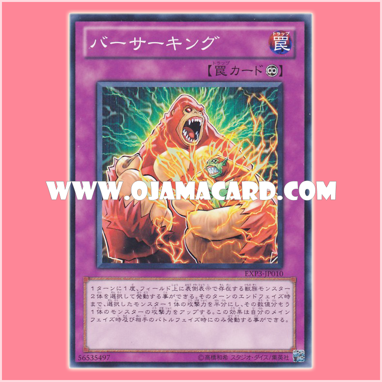 EXP3-JP010 : Berserking (Common)