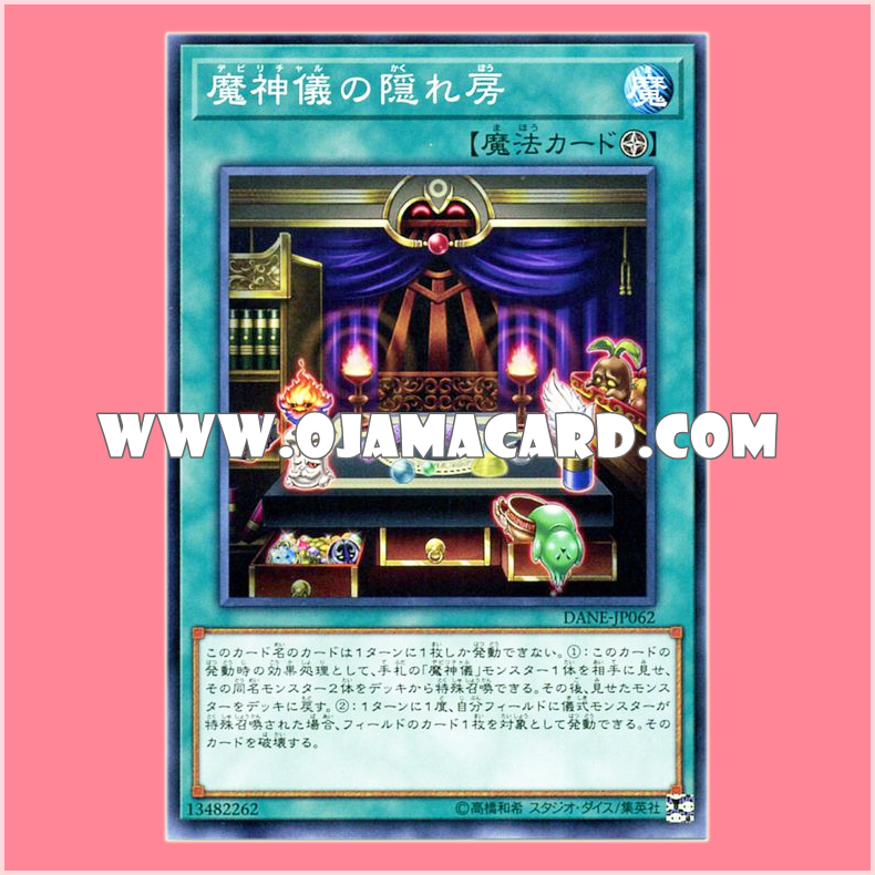 DANE-JP062 : Impcantation Secret Study / Deviritual Secret Room (Common)