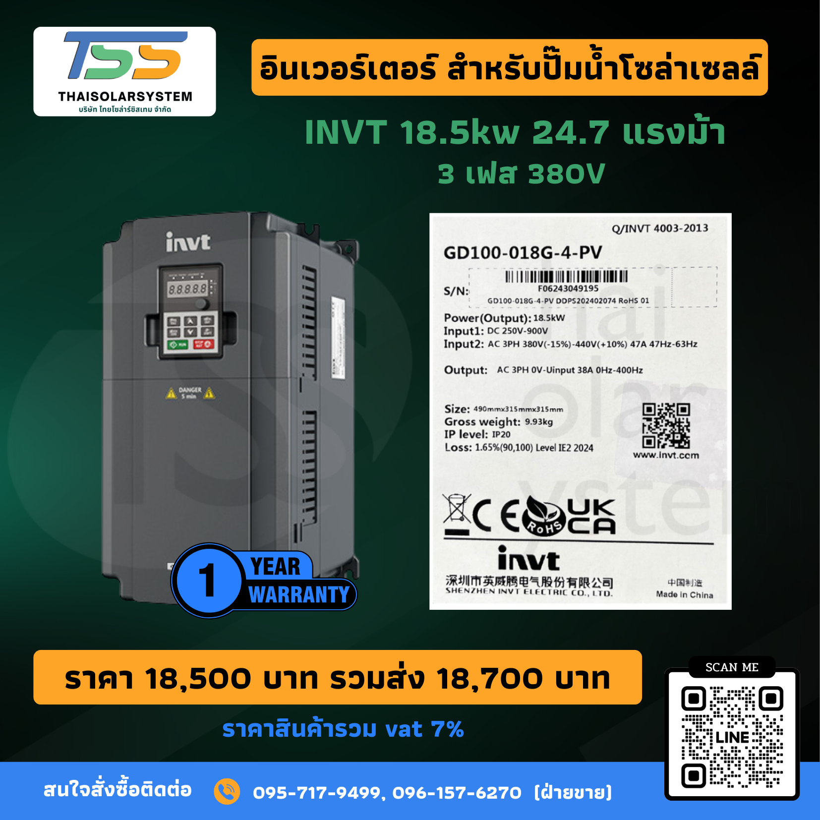 INVT Inverter Solar Pump 18.5Kw 380V Input DC/AC