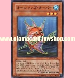 EXP1-JP004 : Ocean's Keeper (Common)