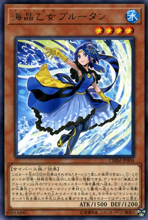 CHIM-JP004 : Marincess Blue Tang (Rare)