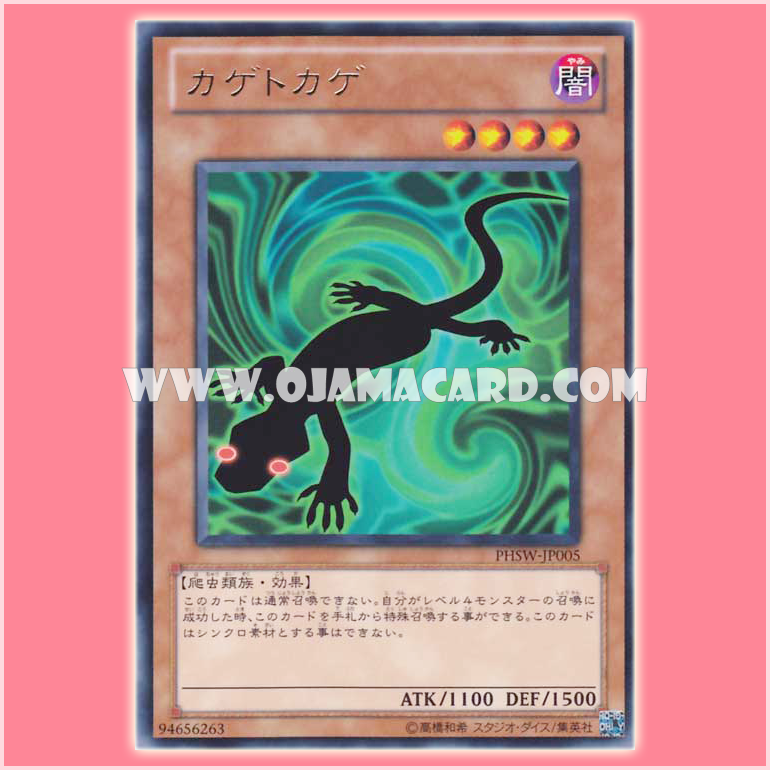 PHSW-JP005 : Kagetokage / Shadow Lizard (Rare)